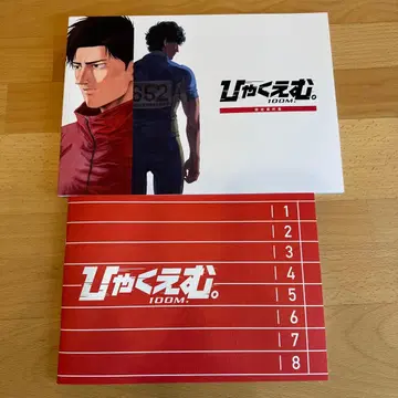 100만 설정 자료집과 팜플렛