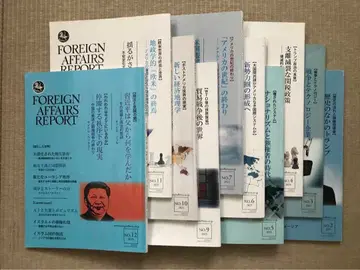 FOREIGN AFFAIRS REPORT 각 호 세트
