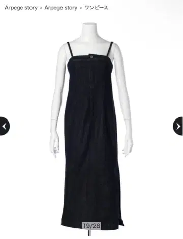 Arpege story 데님 타이트 원피스 아푸와이저 리셰