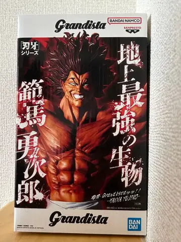 바키 시리즈 Grandista 한마 유지로 피규어