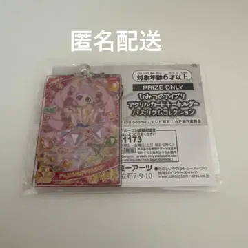 비밀의 아이프리 아크릴 카드 키링 히마리만