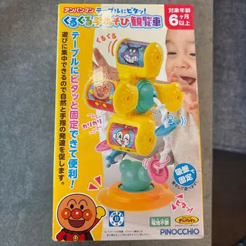 호빵맨 뱅글뱅글 대관람차