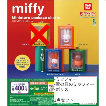 miffy 미니어처 패키지 참