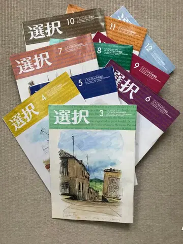 선택 전권 세트 3-12호