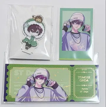 브레마이 온다 토세