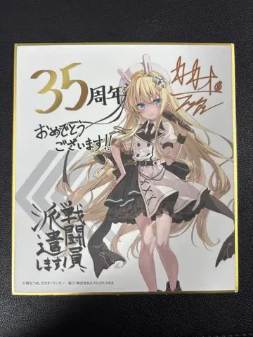 스니커즈 문고 35주년 기념 색지 전투원, 파견합니다 키사라기=앨리스