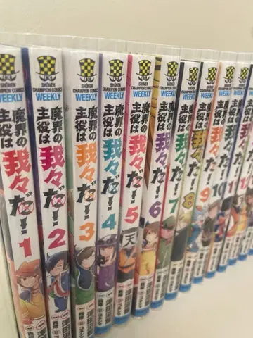 마왕의 주인공은 우리들이다! 전 22권 세트