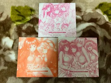 아마카노 비주얼 팬북 보이스 드라마 CD 3장 세트