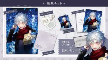 니지산지 쿠츠하 화이트데이 풀세트 2021