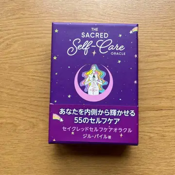 세이크레드 셀프케어 오라클 카드