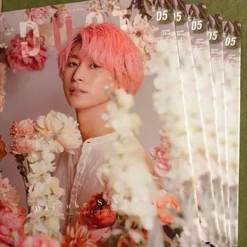 DUET 2022/05 사쿠마 다이스케 특집호 5권 세트