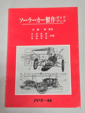 솔라카 제작 가이드북