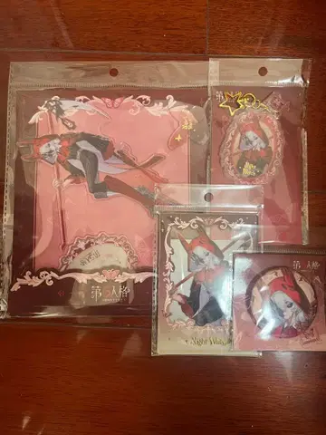 제5인격 한여름 나비의 꿈 중국 한정판 밤의 감시자 4세트