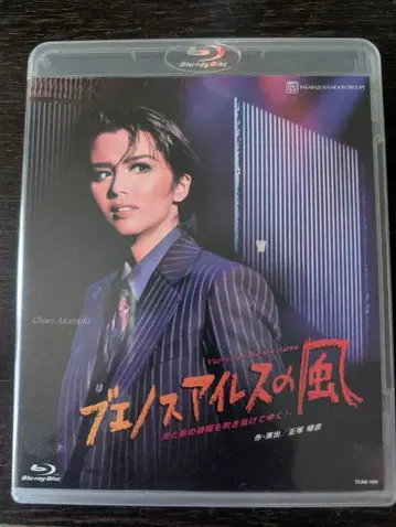 [ 다카라즈카 ] 아키라 치세 부에노스 아이레스의 바람 Blu-ray