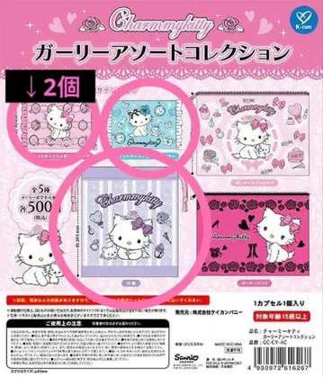4개 세트 챠미 키티 걸리시 모듬 컬렉션 [ 2000엔 상당 ]