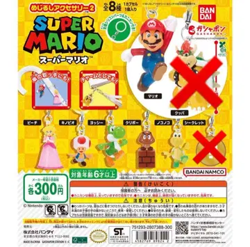 슈퍼 마리오 메지루시 액세서리 2종 6개 세트