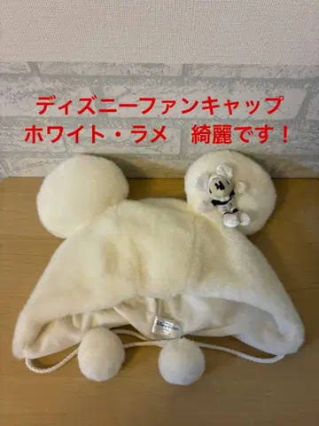 디즈니 팬캡 화이트 라메 미키마우스 예쁩니다!
