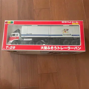 다이아펫 미니카 대형 후소 트레일러 밴 1/35