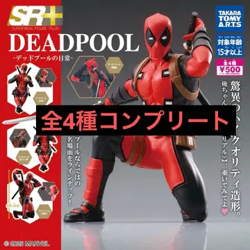 SR+ 데드풀의 일상 전 4종 컴플리트
