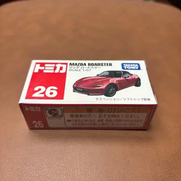 [단종] 새상품 토미카 26 로드스터