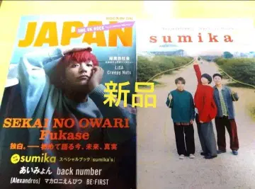 락킹온 재팬 후카세 사토시 2025년 4월호 부록 포함 세카오와