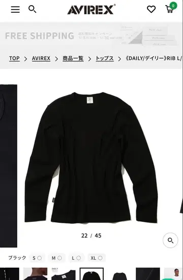 AVIREX 블랙 긴팔 티셔츠 S