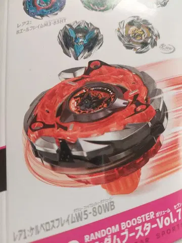 CX-08 케르베로스 프레임 W5-80WB 베이코드 포함