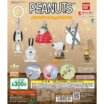 스누피 메지루시 세미 컴프 묶음 판매