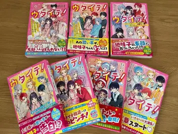 우타이테! 전 7권 세트