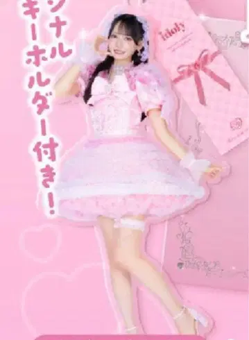 노이메 스즈키 히토미 키링