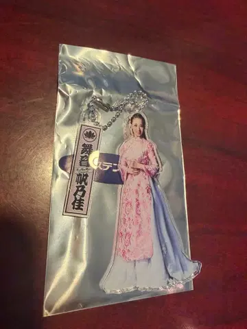 하우텐보스 가극단 시크릿 미니 키링 마이토 호노카