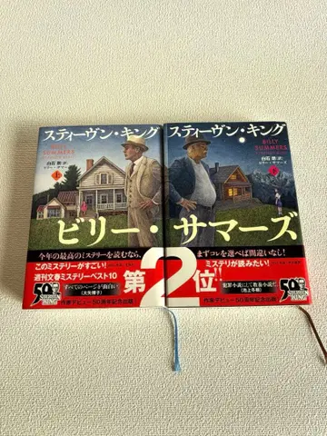 빌리 서머스 상하의 세트