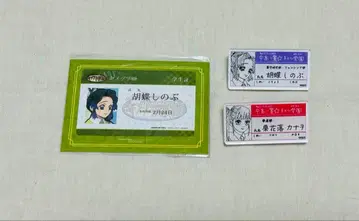 귀멸의 칼날 IC 카드 스티커 명찰 배지