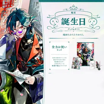 니지산지 카이세이 벌스데이 굿즈 2024