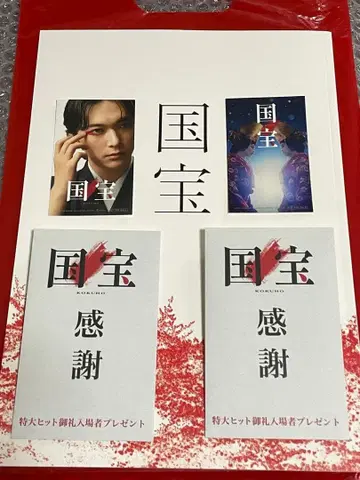 국보 팜플렛 입장객 특전 2매