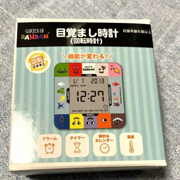 GARTEN OF BANBAN 알람 시계 회전식 시계