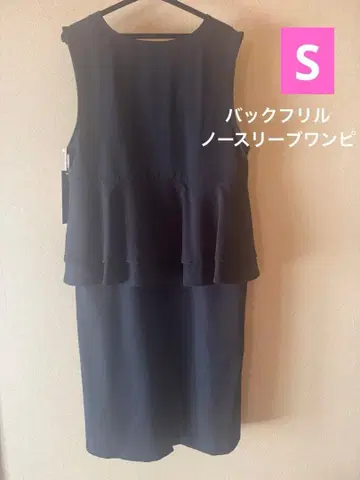 미사용 새상품 백 프릴 슬리브리스 원피스 블루