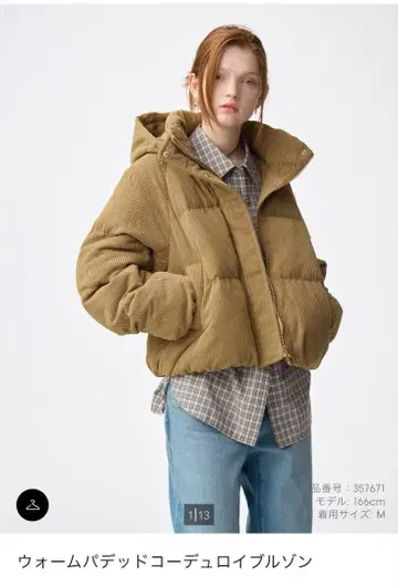 웜 패딩 코듀로이 블루종