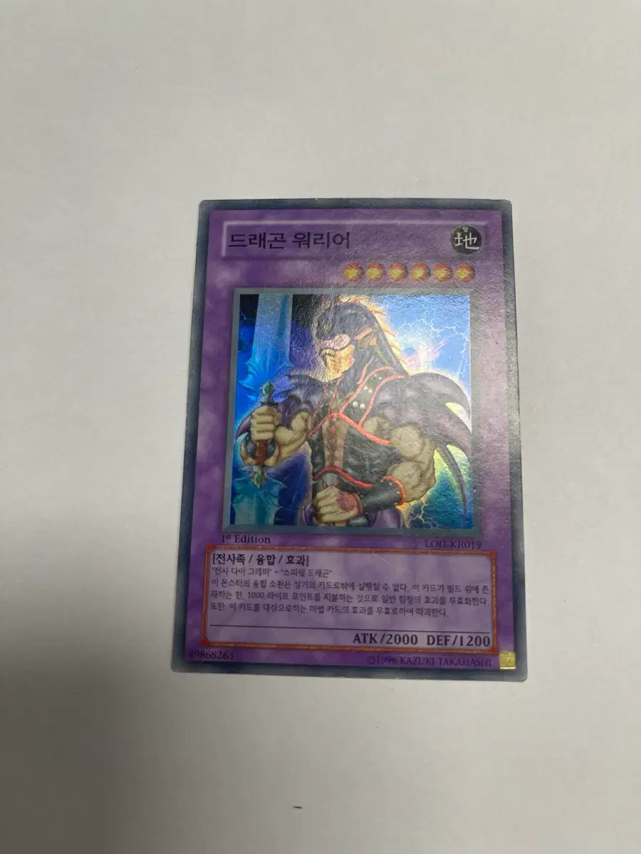 유희왕 드레곤 | 브랜드 중고거래 플랫폼, 번개장터