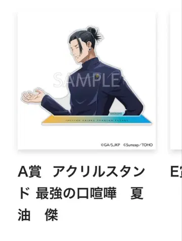 아크릴 스탠드 게토 스구루