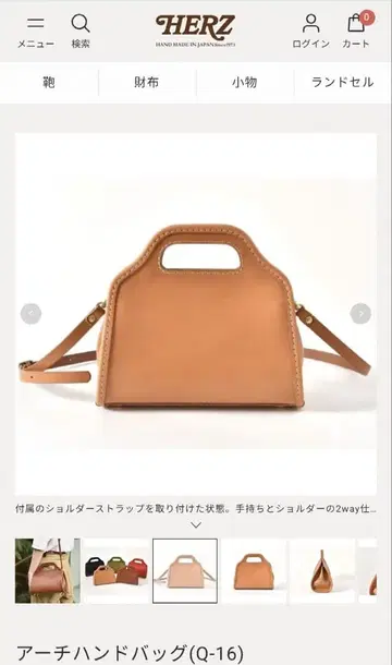 HERZ 아치 핸드백