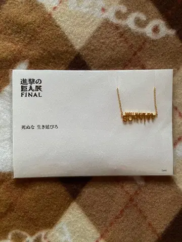 진격의 거인전 목걸이 리바이