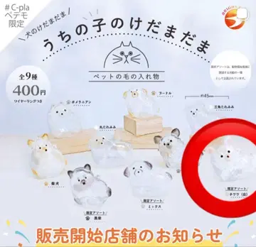 치와와 (화이트) 한정판 우리 아이 털뭉치