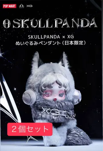 SKULLPANDA 봉제 인형 일본 한정판 2세트