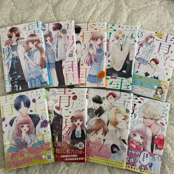 파랑에 낙뢰 1~9권