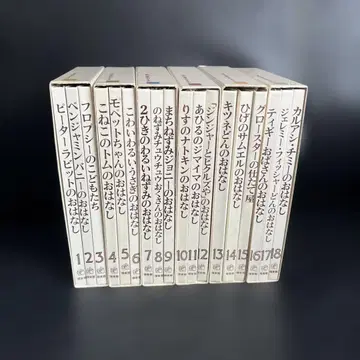 피터 래빗 그림책 세트