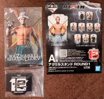 RIZIN 제일복권 A상 라자브 알리 셰이드 라에프