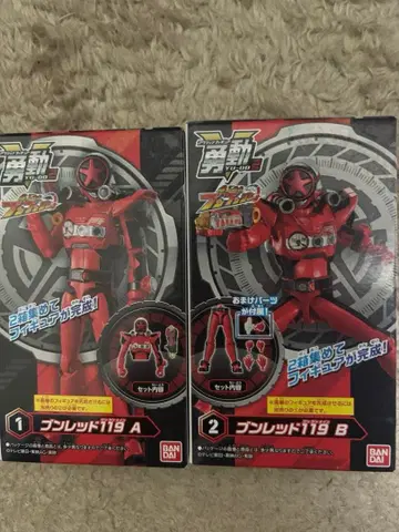 즉시 구매 OK! 유도 분붐저 분레드 119