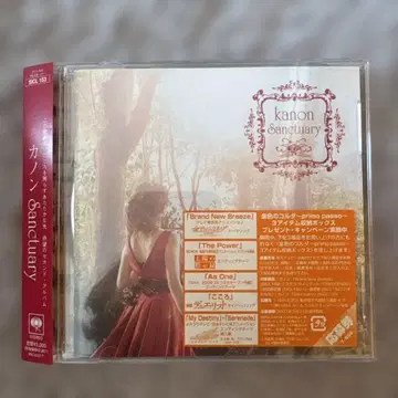 카논 생츄어리 SICL 153