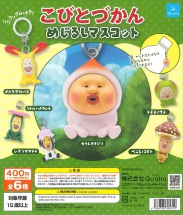 코비토즈칸 메지루시 마스코트 전 6종 세트